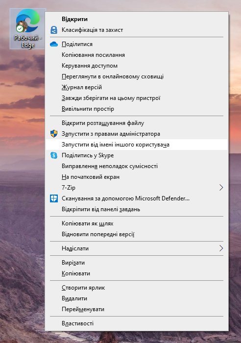 Приклад контекстного меню